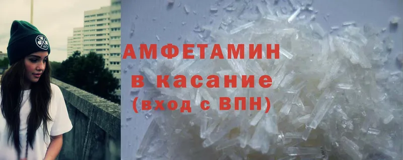 Amphetamine Розовый  цены   Киржач 