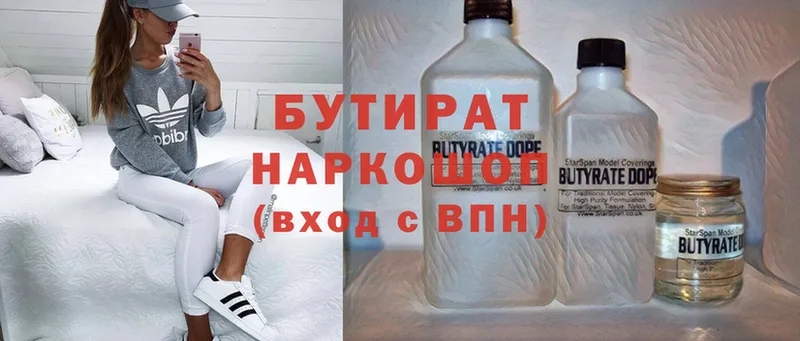 где продают наркотики  Киржач  БУТИРАТ 99% 