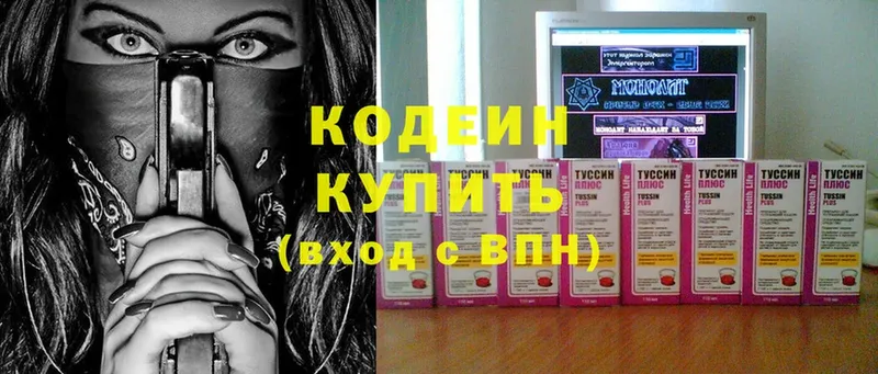 Кодеин напиток Lean (лин)  Киржач 